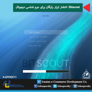 Bitscout: انتشار ابزار رایگان برای جرم شناسی دیجیتال