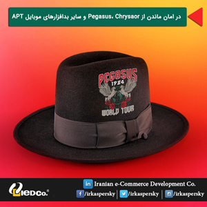 در امان ماندن از Pegasus، Chrysaor و سایر بدافزارهای موبایل APT