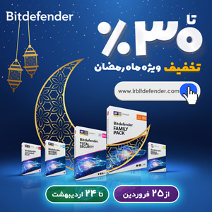 فروش ویژه محصولات خانگی بیت دیفندر در ماه رمضان